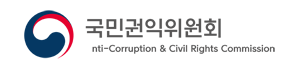 국민권익위원회